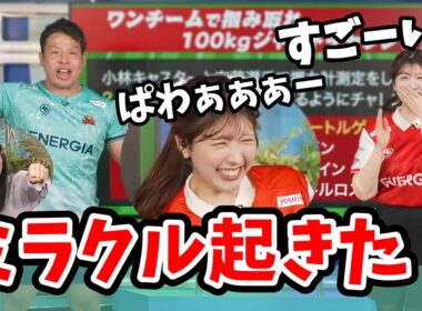 【小林李衣奈】あいりんもゲスト登場！リーグワン天気予報の握力チャレンジでミラクルを起こす李衣奈ちゃんと有藤選手【ゲスト有藤孔次郎・山岸愛梨】【ウェザーニュース切り抜き】