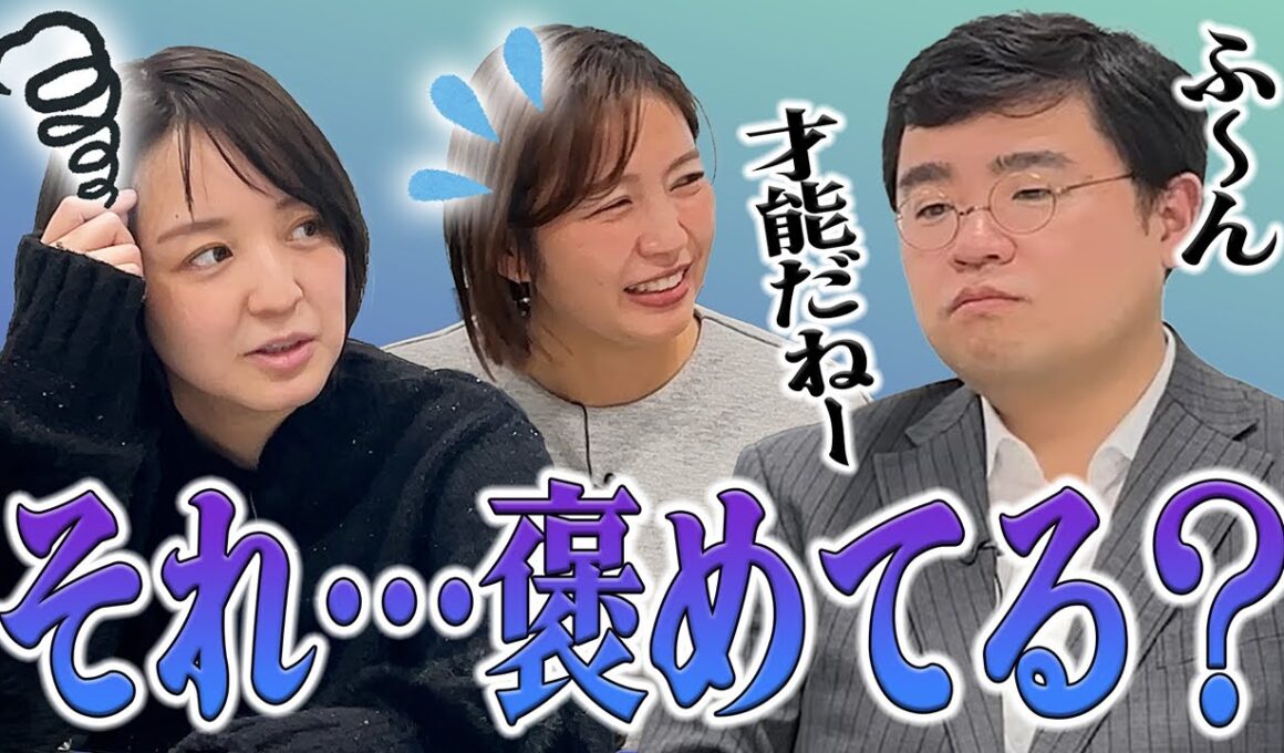 【反省会】褒められると逆に怖い？藤林アナに新たな才能が！？