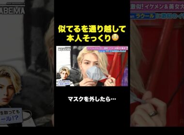 本人そっくり！イケメンにキュンキュンが止まらない！？😍💕#ななにー #稲垣吾郎 #草彅剛 #香取慎吾