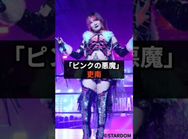 【真実】木村花が救った12歳の才能。ドラフト「8巡目」の指名がなければ、今の吏南は存在しなかった　#木村花 #吏南 #スターダム #STARDOM #女子プロレス