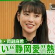 【岡副麻希】家族で静岡在住ならではの魅力を語る　「その姿を見る瞬間がとても幸せ」