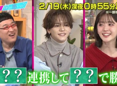 【あざとくて何が悪いの?】#FANTASTICS #中島颯太 #弘中綾香 とあざと連ドラ第6話鑑賞会!! 関東VS関西の恋愛バトル!!