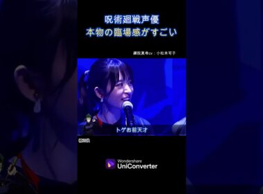 第十弾！呪術廻戦の声優キャスティングはほんとにキャラにピッタり！ #4kanime #声優 #呪術廻戦  #anime  #虎杖悠仁  #shorts  #五条悟   #櫻井孝宏