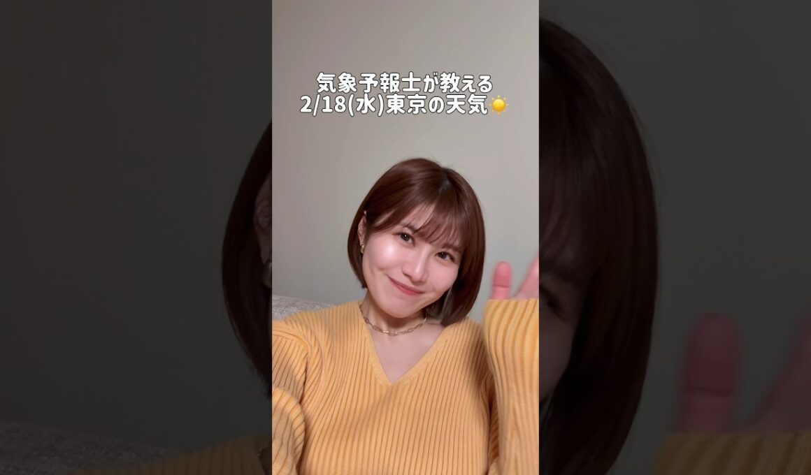 日差しあり☀️#気象予報士 #お天気キャスター #天気