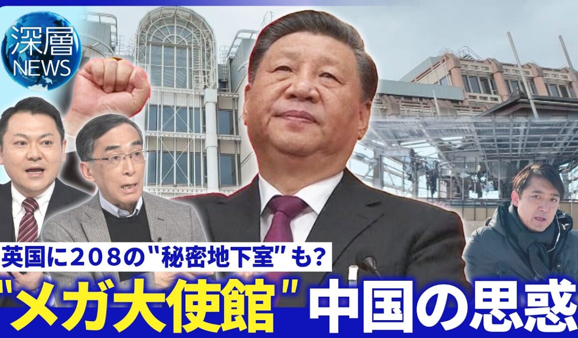 ウクライナ右松中継▼「中国人になろう」宣伝戦の一環か▼中国「越境弾圧」実態【深層NEWS】