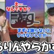 【川畑玲・小林李衣奈】番組引継ぎでりーちゃんの名前を間違ってしまい冷静に慌てず謝るきらりん