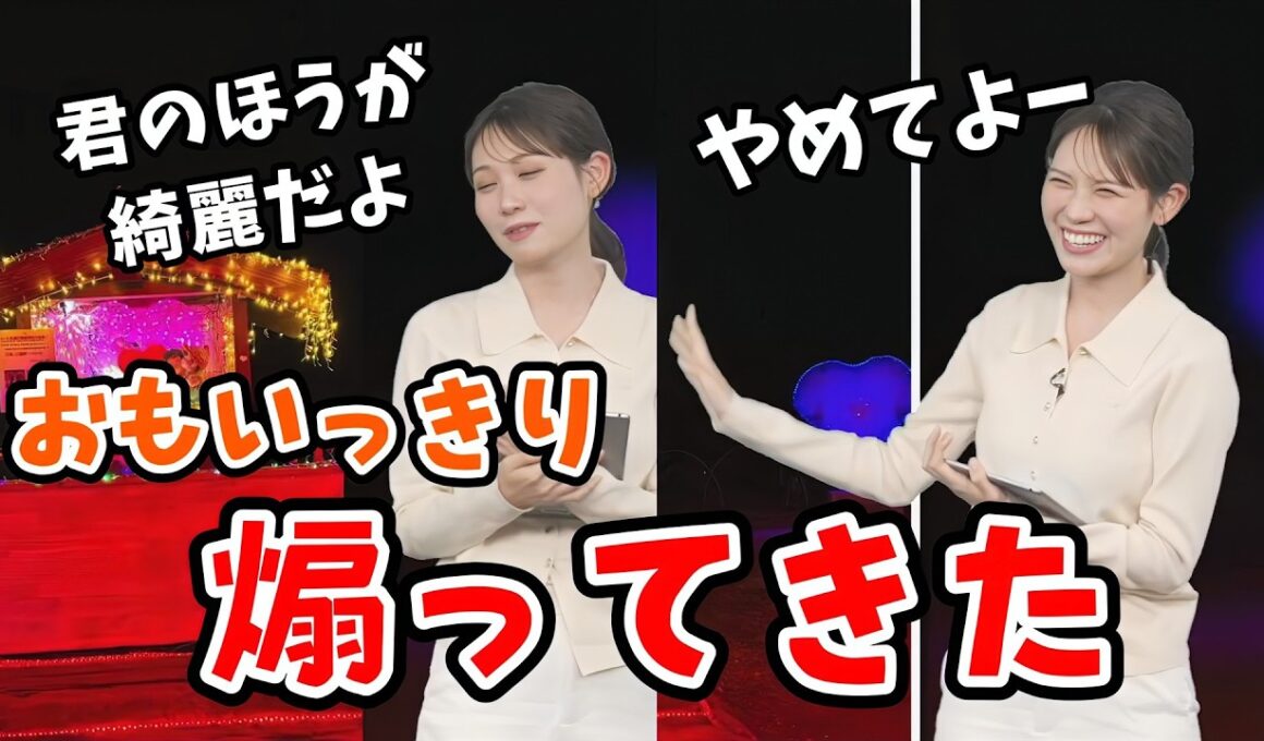 【戸北美月】ﾁｯﾁ勢を煽って今日も番組に参加してくれてるか確認するみーちゃん【ウェザーニュース切り抜き】