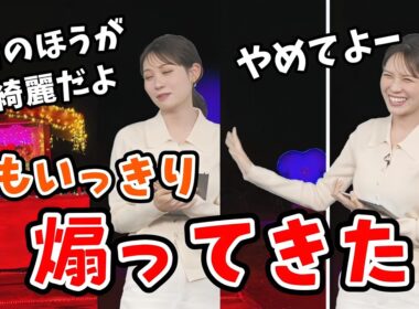 【戸北美月】ﾁｯﾁ勢を煽って今日も番組に参加してくれてるか確認するみーちゃん【ウェザーニュース切り抜き】
