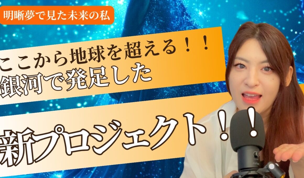 【遂に開かれる！💫】あの有名人も暴露！？緑の宇宙人と一緒に仕事をする未来の私