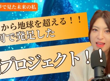 【遂に開かれる！💫】あの有名人も暴露！？緑の宇宙人と一緒に仕事をする未来の私