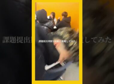 結局提出できなかったらしい #shorts