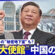 ウクライナ右松中継▼「中国人になろう」宣伝戦の一環か▼中国「越境弾圧」実態【深層NEWS】