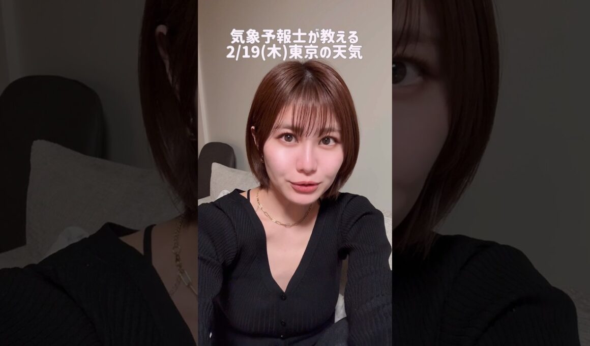 晴れるけど寒め🧣#天気予報 #お天気キャスター #気象予報士