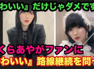 【仲間割れ必至の伊藤麻希となつぽいのタッグ‼️】乱丸とスターダム岡田社長がSNSで激突‼️2.20安納凱旋興行から2.23カードの見どころ‼️安納が滋賀県にまさかの会場作りの野望語る‼️