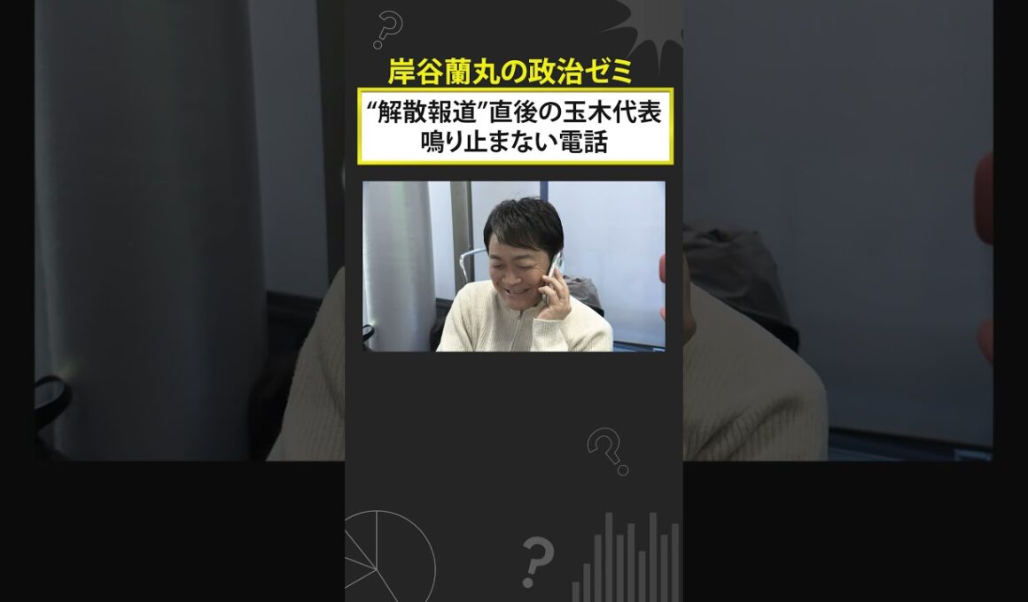 「昨日すごいニュースが」玉木雄一郎代表のスタジオ入り #shorts
