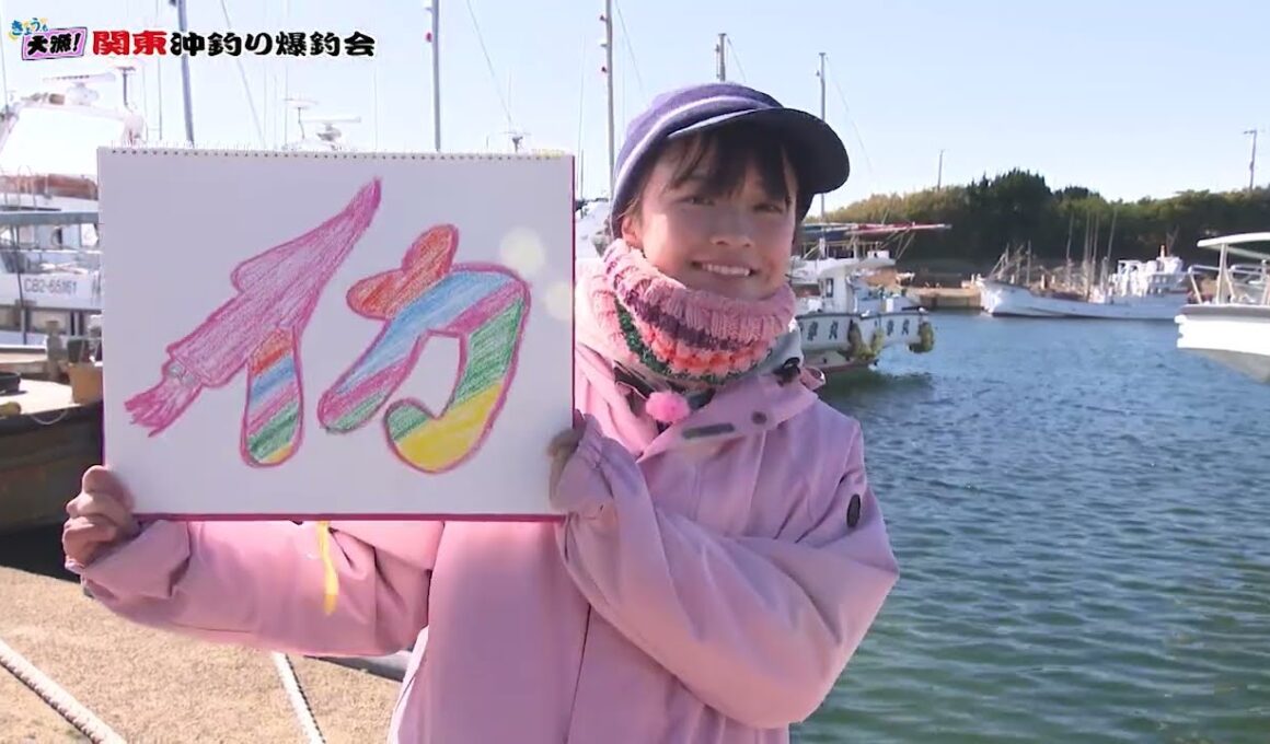 冬のイカ釣りに挑戦！波崎沖ヤリイカ（千葉県）【釣りビジョン番組紹介】