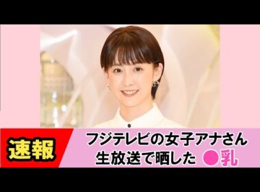 【宮司愛海】やらかしてしまいます【ネットの反応】