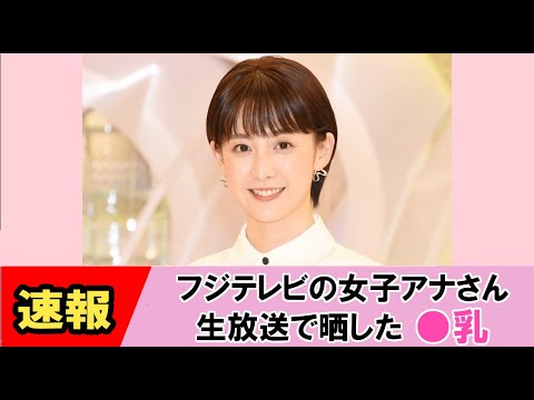 【宮司愛海】やらかしてしまいます【ネットの反応】