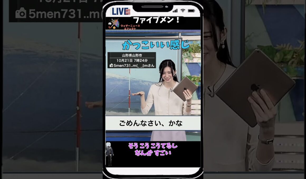 【大島璃音】「アベンジャーズ的なリポーター名ｗ」【ウェザーニュース】#shorts