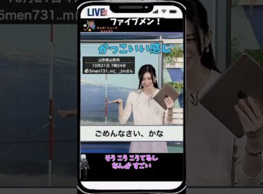 【大島璃音】「アベンジャーズ的なリポーター名ｗ」【ウェザーニュース】#shorts