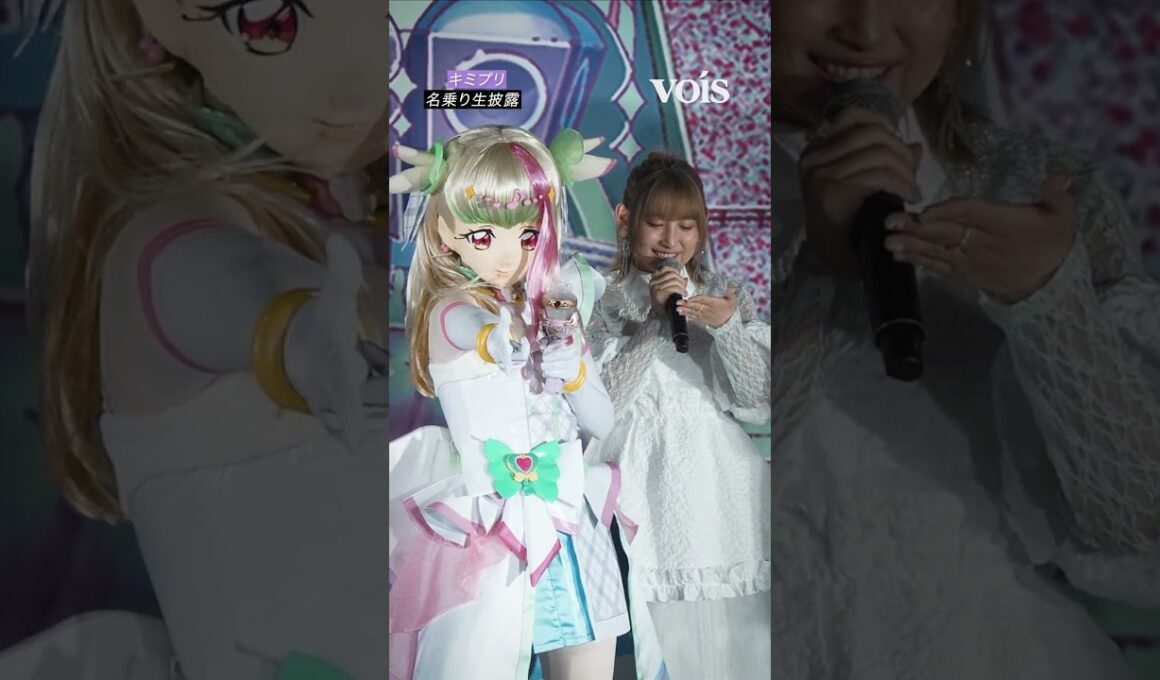 キミプリ、プリキュア５人が名乗り生披露