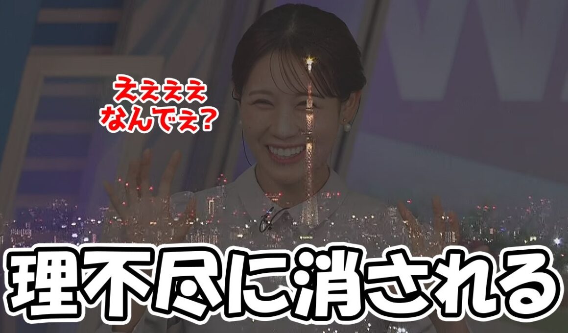 【戸北美月】アプリの解説をノールックで出来ると言う事で早口Verで説明してたら理不尽に消されるお天気お姉さん