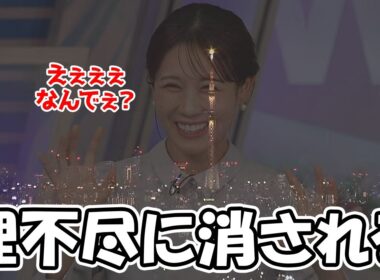 【戸北美月】アプリの解説をノールックで出来ると言う事で早口Verで説明してたら理不尽に消されるお天気お姉さん
