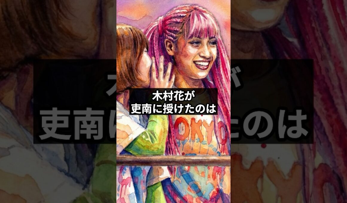 【継承】木村花が遺した「地獄の特訓」吏南が今も使い続ける卍固めに隠された、師弟の真実#木村花 #吏南 #卍固め #継承 #スターダム #STARDOM #女子プロレス #プロレス考察 #ハイドレンジア