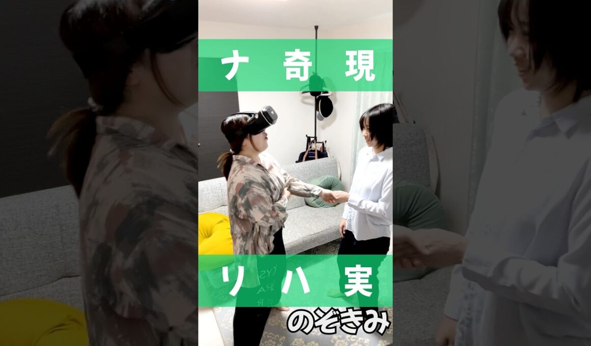 #現実は奇なり　#のぞきみ　第25話　#山田桃子　#道本成美　#ショートドラマ