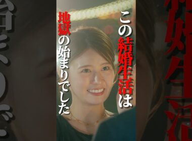 美少女JKに家庭をぶち壊された話... #bumpドラマ #シンデレラコンプレックス #デレコン #ごっこ倶楽部 #ショートドラマ