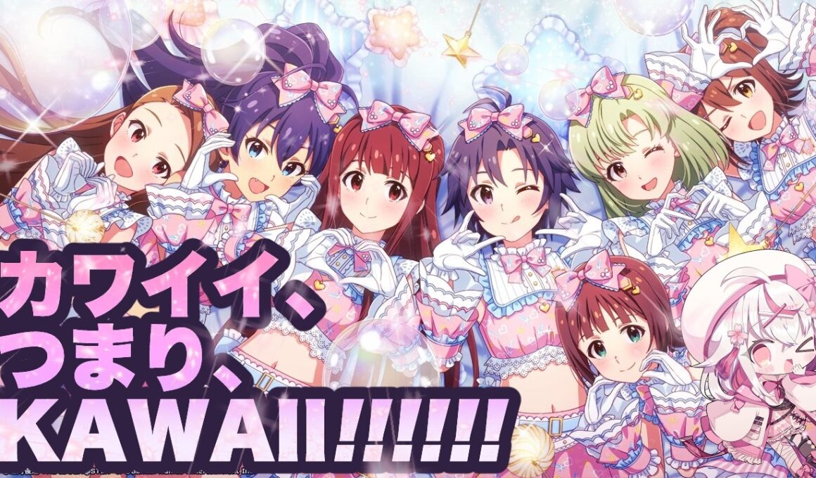 【#ミリシタ イベスト】ササキトモコ氏は天才。KAWAII ウォーズコミュを見る【 #vtuber 実況/古都山しゆら】