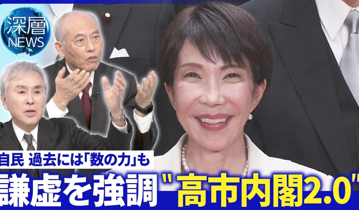 消費減税やる？国民会議の狙い▽「憲法改正」側近重要ポストに▽伸晃氏＆舛添氏“新人時代”【深層NEWS】