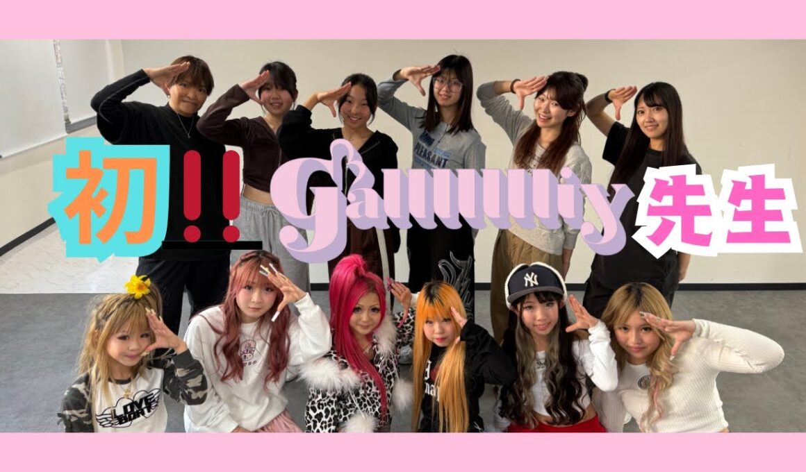 【Gallllllliyが先生に⁉️】　初めてパラパラレッスンしてみた‼️