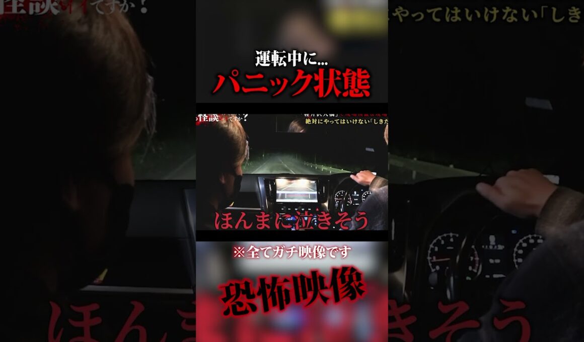 【怪談検証】島田秀平さんがゾッとする話で紹介した怪談「長野県で1番やばい心霊スポットは軽井沢大橋」※2人の走り回るのは誰…？白い女の霊が見えた！Japanese horror #心霊 #心霊体験