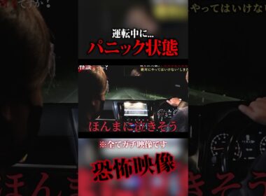 【怪談検証】島田秀平さんがゾッとする話で紹介した怪談「長野県で1番やばい心霊スポットは軽井沢大橋」※2人の走り回るのは誰…？白い女の霊が見えた！Japanese horror #心霊 #心霊体験
