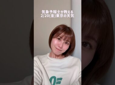 曇りでひんやり☁️#天気予報 #お天気キャスター #気象予報士