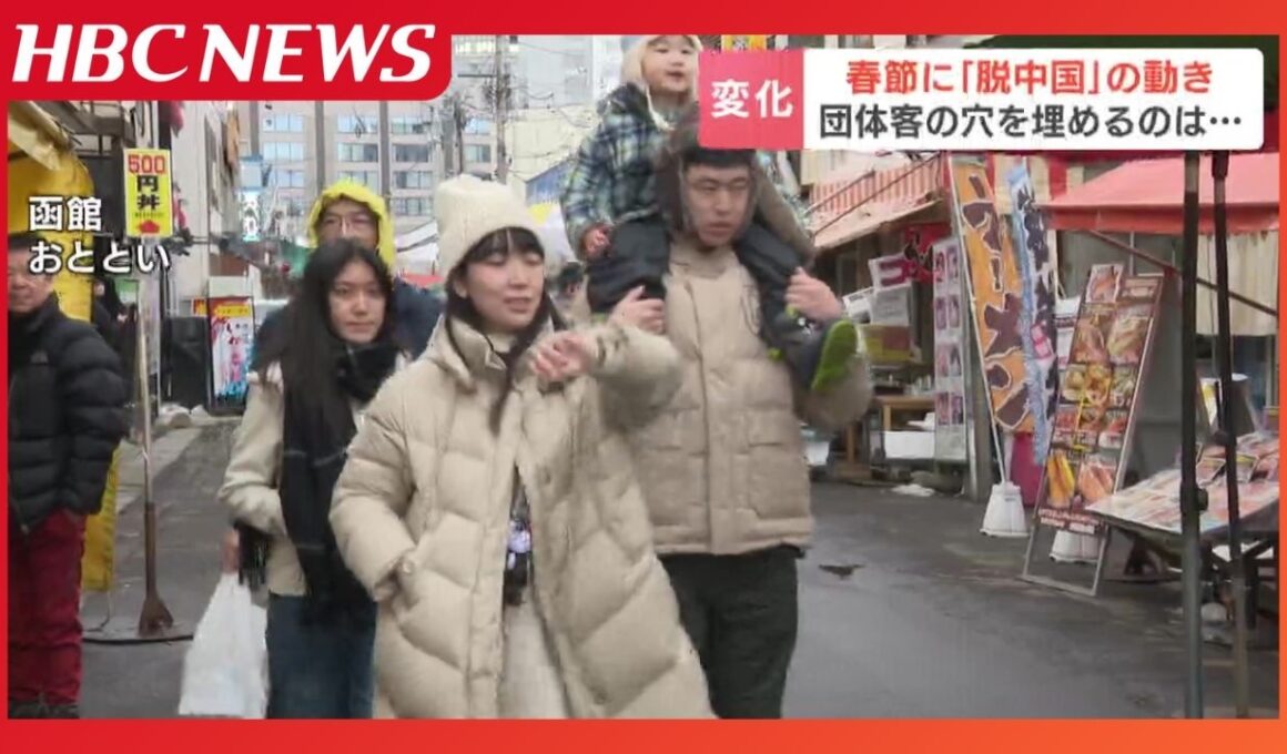 【春節】中国団体客が激減、中国政府の"渡航自粛"影響も　支えは個人客と東南アジア「フィリピン・マレーシア」が急増の背景