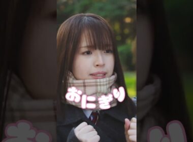 おにぎり食べながら歩いたら黒崎さんと出会えるのかなぁ...？ #黒崎さん #ドラマDEEP #切り抜き動画 #豊嶋花 #山中柔太朗