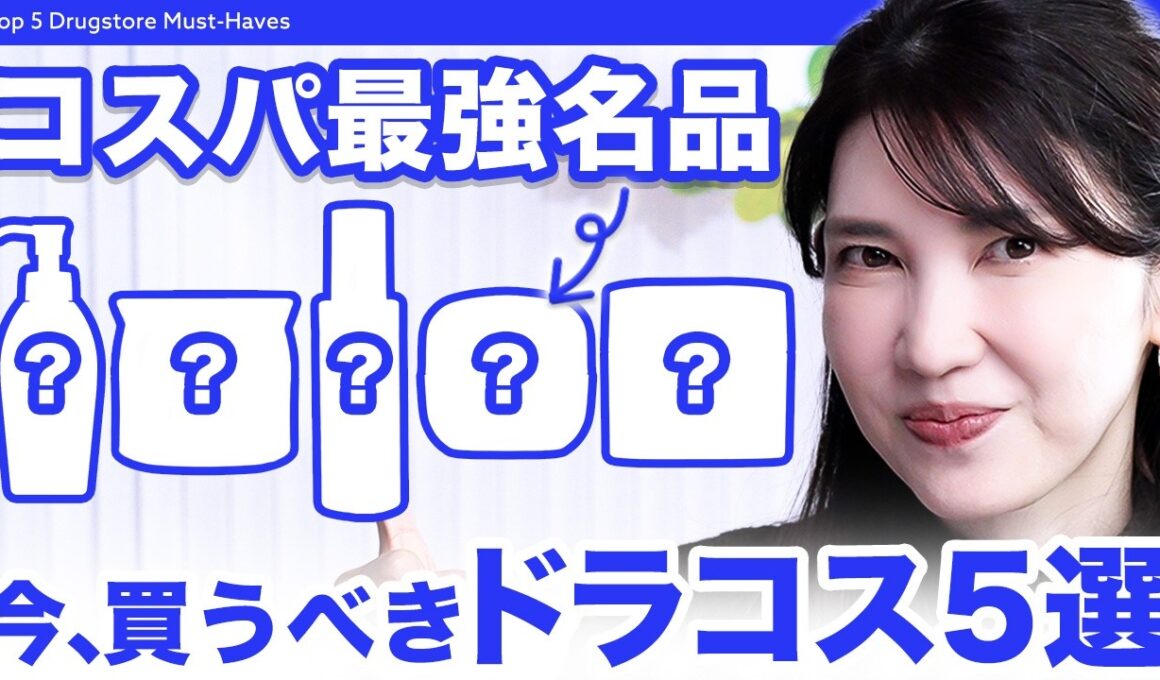 【一軍ドラコス】デパコス顔負け。価格も性能もバグってる"最強5選"を友利新が厳選