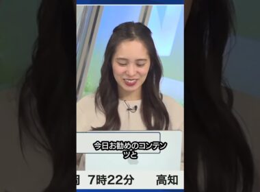【内田侑希】マル秘情報をリークする二段ベッドに憧れてたゆっきー#shorts 〈WeatherNewsLive〉2023.1.18morning