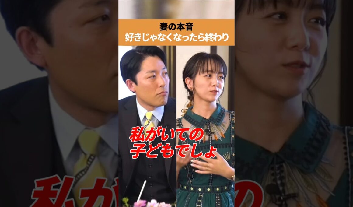 妻の本音　好きじゃなくなったら終わり