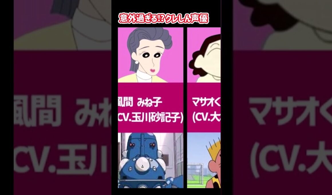 クレヨンしんちゃん　クレしん声優が演じたアニメキャラクター達　 #クレヨンしんちゃん #shorts #声優