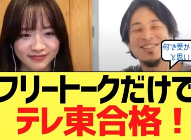 森香澄が語る、面接で印象を残す話し方