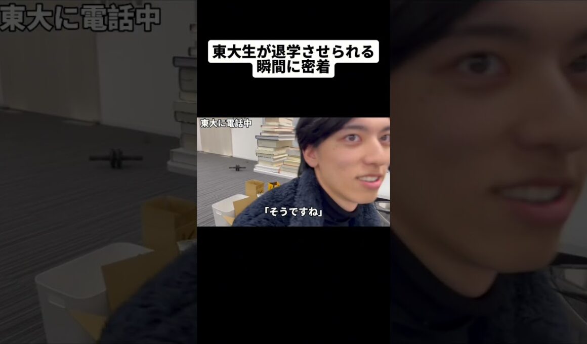 東大退学させられました。#東大