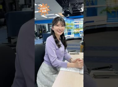 おはよう！2月22日 #通勤タイパ #おはよう #駒木結衣 #山岸愛梨 #魚住茉由 #田辺真南葉 #松本真央