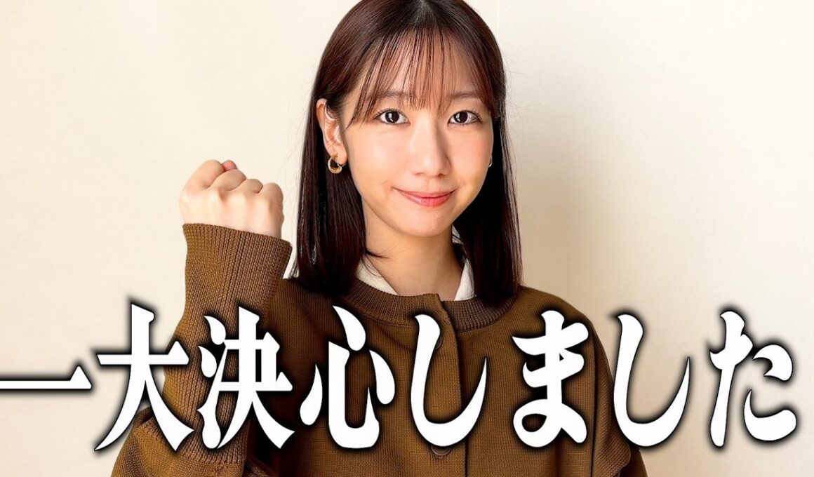 柏木由紀、一大決心いたしました！！