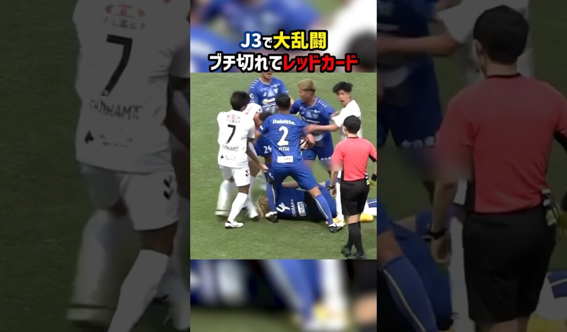 J3福島の選手、ありえないほどブチギレて退場に #shorts #福島ユナイテッド #FC今治 #レッドカード #Jリーグ #サッカー