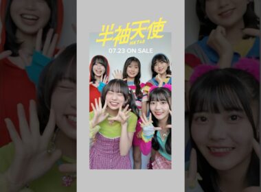 発売まであと5日🪽 #hkt48 #半袖天使
