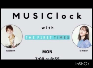 Musiclock with THE FIRST TIMES 　みゅじろく　山﨑あみ✕AMEMIYA　２０２２年８月２９日　①