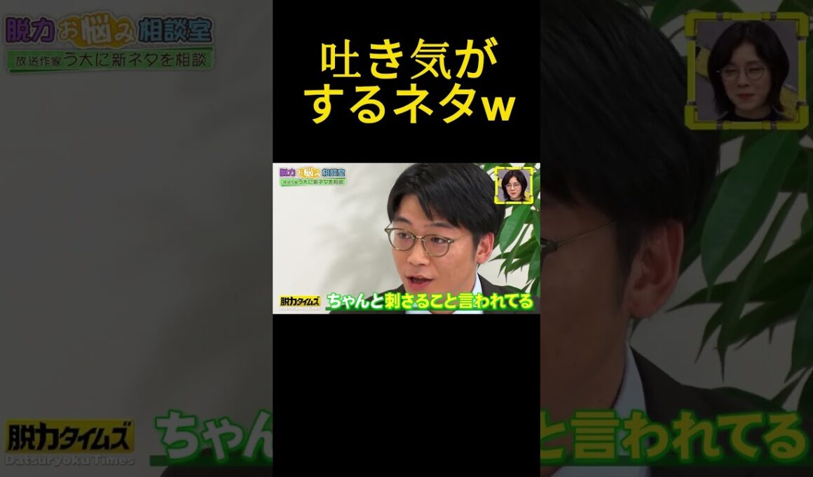 #全力脱力タイムズ #全力!脱力タイムズ! #さや香 #さや香新山 #有田哲平 #milet